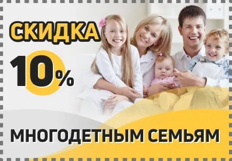 условия для постоянных клиентов